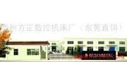 技術驅動，服務升級 江蘇泰州方正數控機床廠東莞直銷及信息技術咨詢服務解析