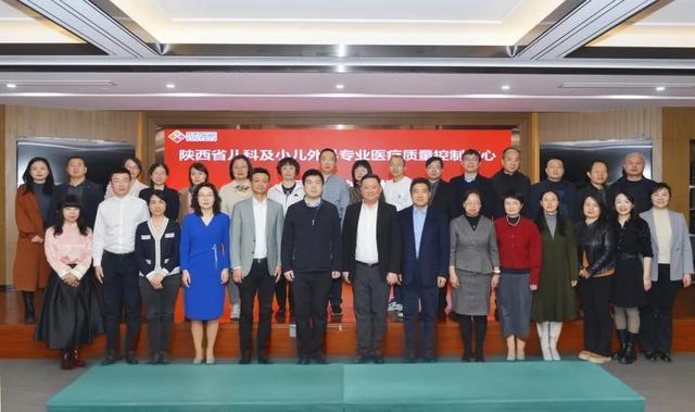 西安市兒童醫(yī)院舉辦陜西省兒科及兒外科質(zhì)控中心揭牌儀式 陜西網(wǎng)絡技術(shù)服務提供支持