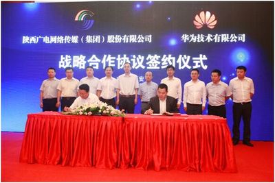 陜西廣電網絡傳媒集團與華為強強聯合，共筑數字媒體新生態